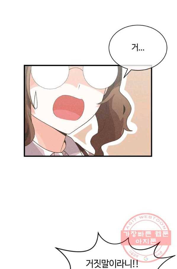 정령 농사꾼 85화 8