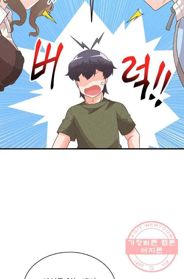 정령 농사꾼 85화 16