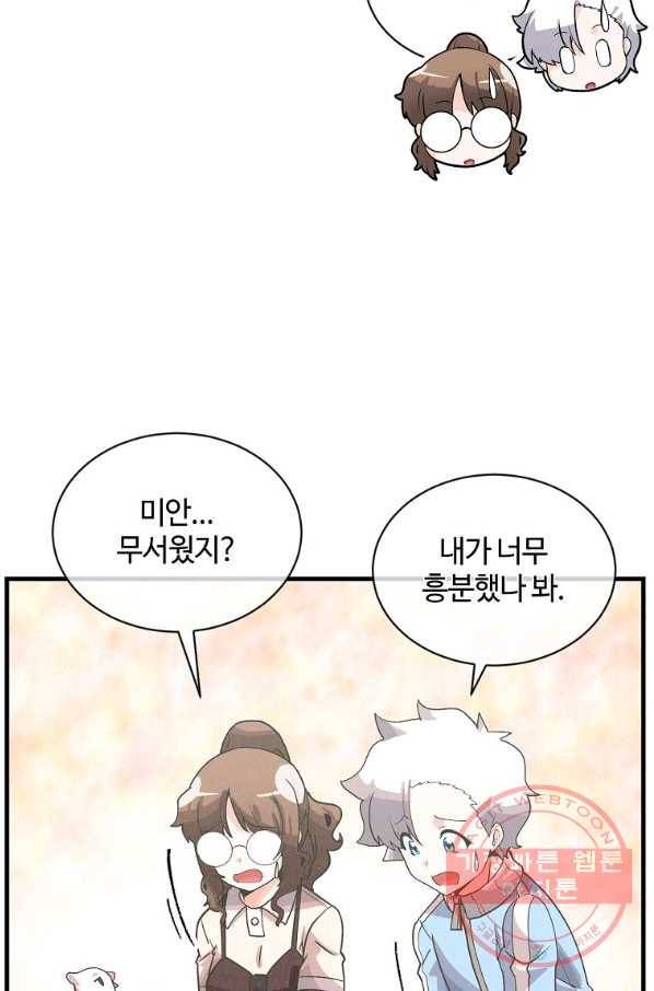 정령 농사꾼 85화 18