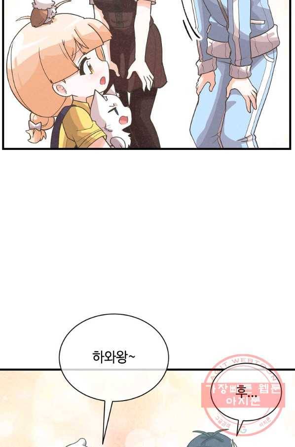 정령 농사꾼 85화 19