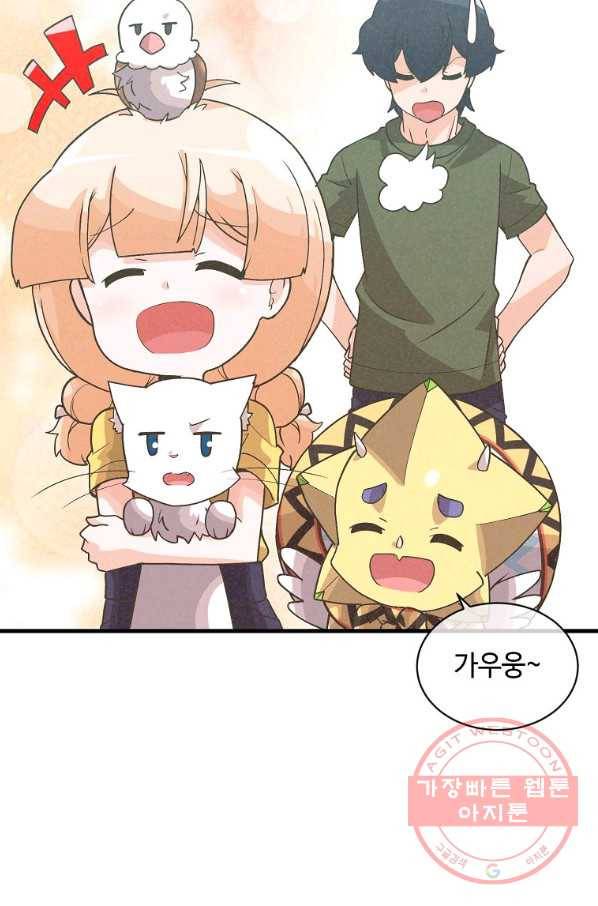 정령 농사꾼 85화 20