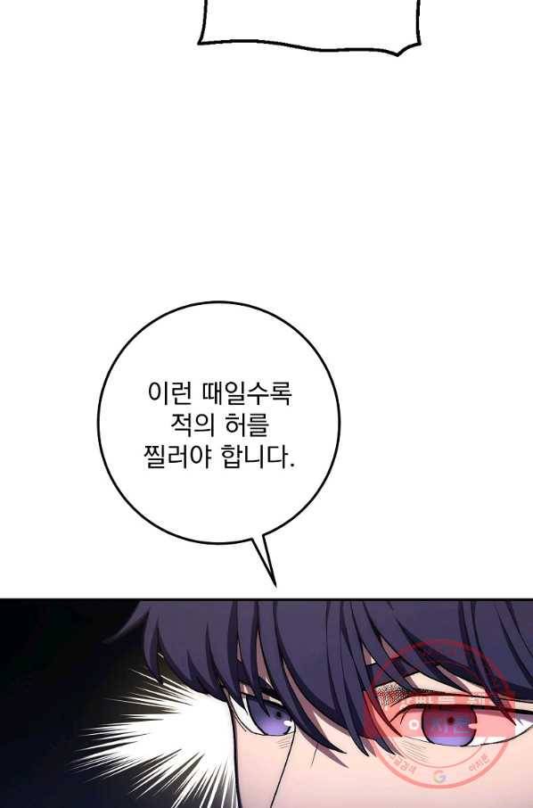 수라전설 독룡 78화 8
