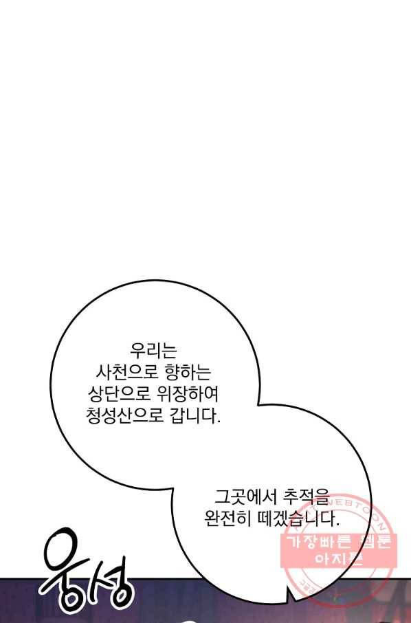 수라전설 독룡 78화 11