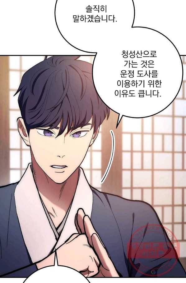 수라전설 독룡 78화 17
