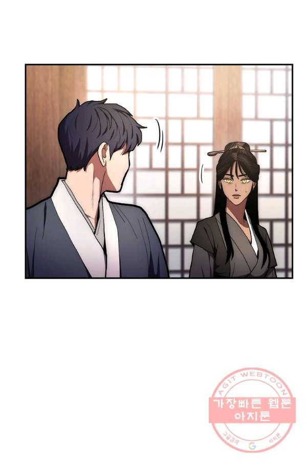 수라전설 독룡 78화 23