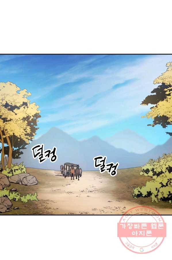 수라전설 독룡 78화 25