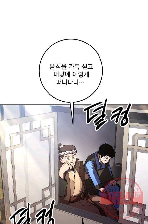 수라전설 독룡 78화 26