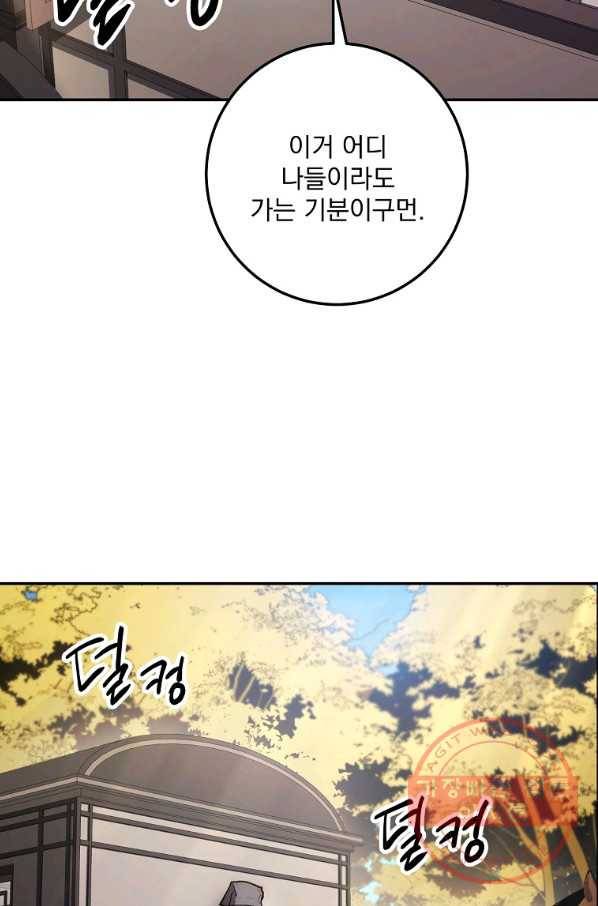 수라전설 독룡 78화 27