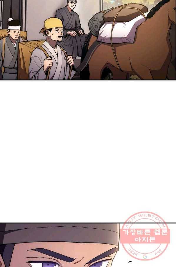 수라전설 독룡 78화 28