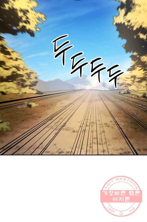 수라전설 독룡 78화 30