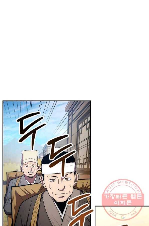 수라전설 독룡 78화 31