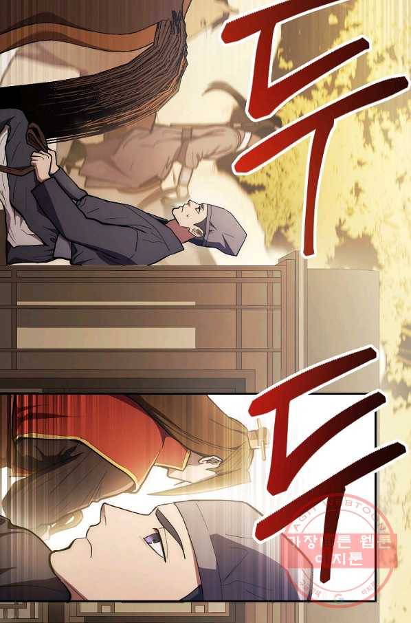 수라전설 독룡 78화 36