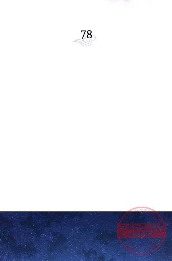 수라전설 독룡 78화 45