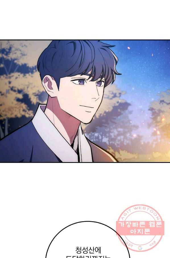 수라전설 독룡 78화 53