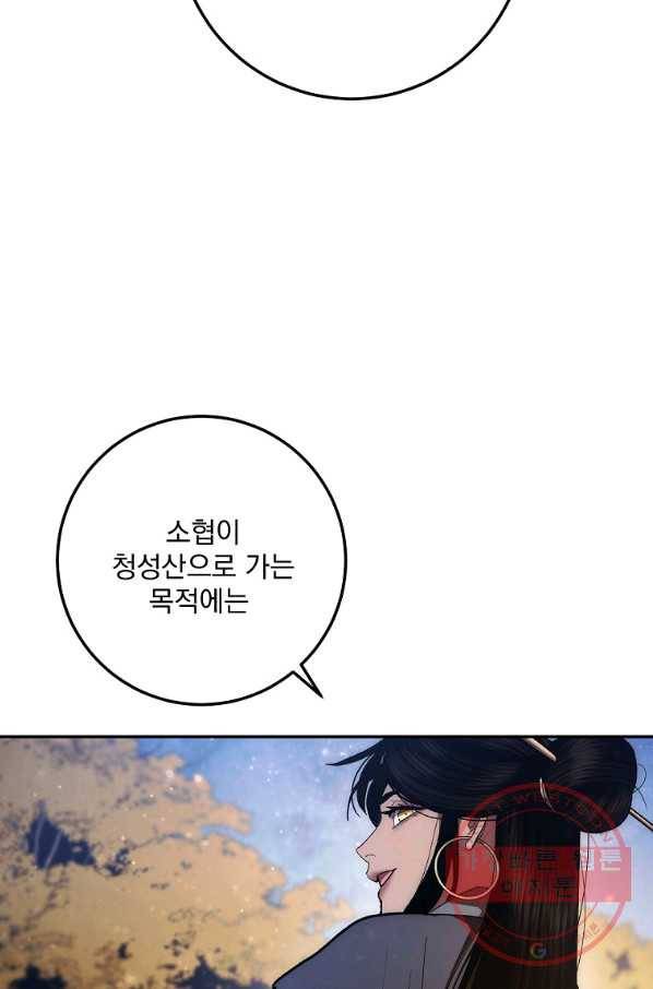 수라전설 독룡 78화 55