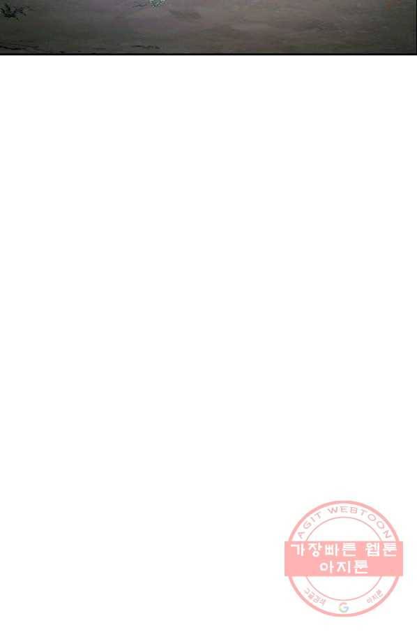 수라전설 독룡 78화 59