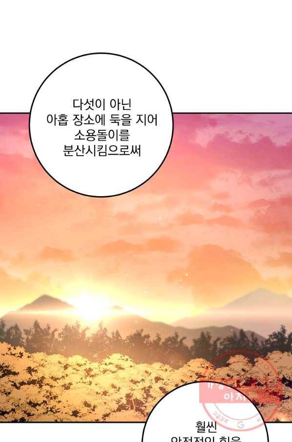 수라전설 독룡 78화 70