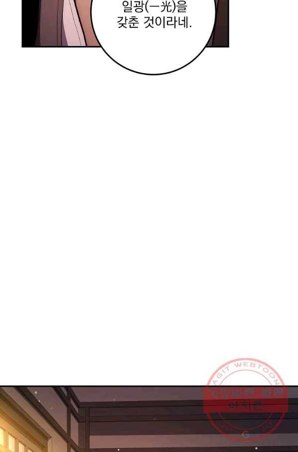 수라전설 독룡 78화 74