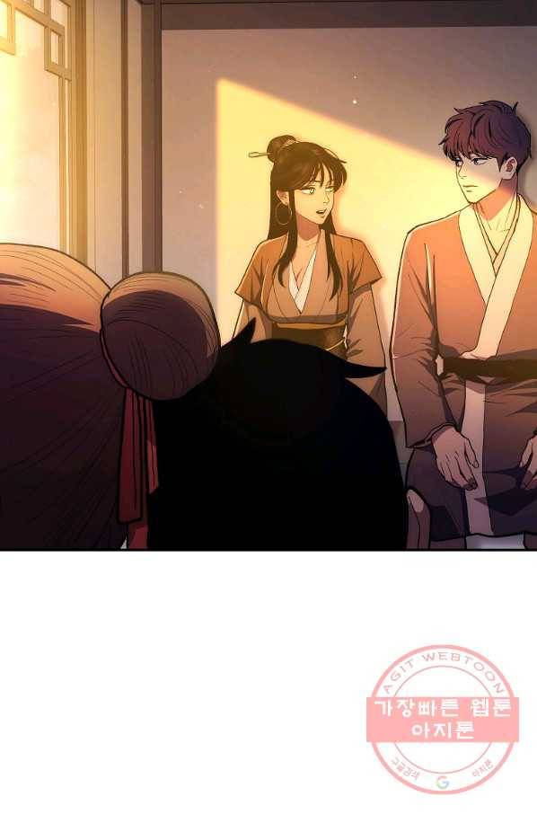 수라전설 독룡 78화 75