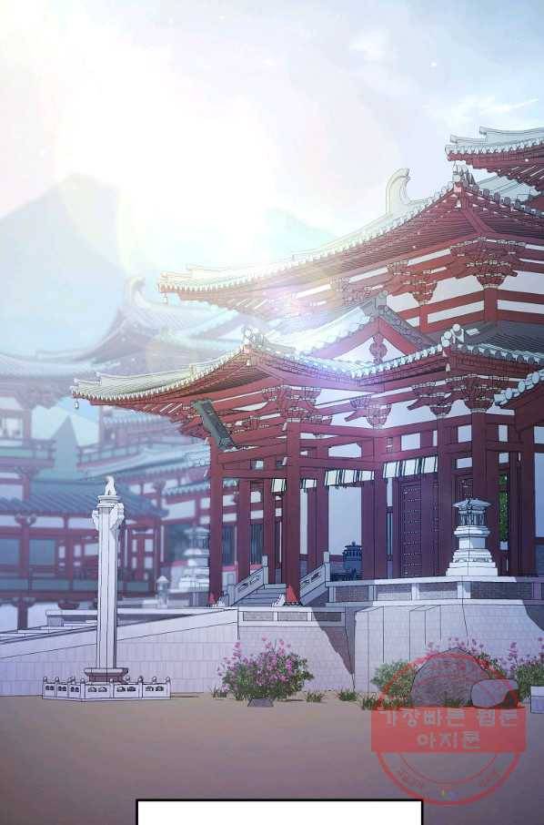 수라전설 독룡 78화 80