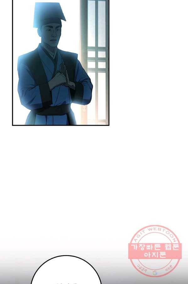 수라전설 독룡 78화 83