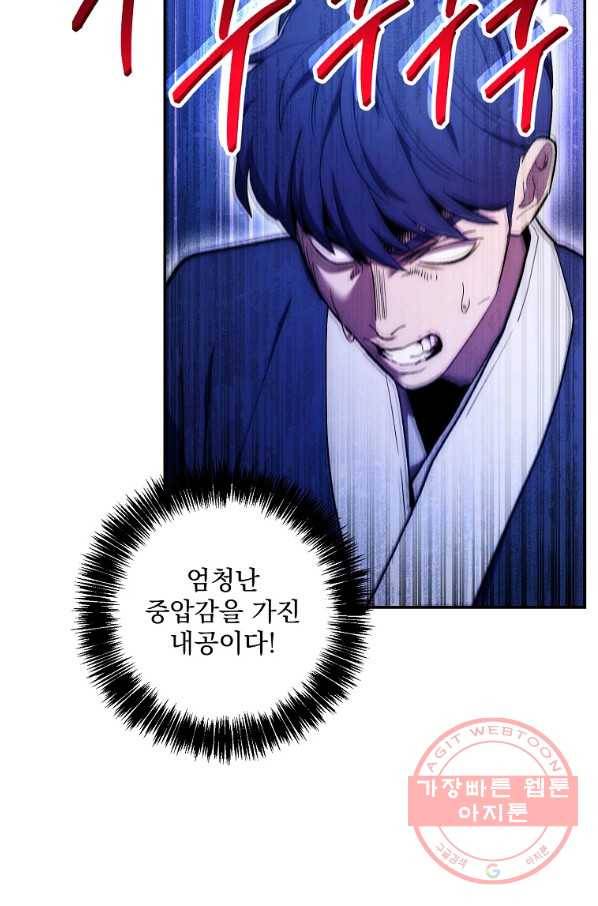 수라전설 독룡 78화 99