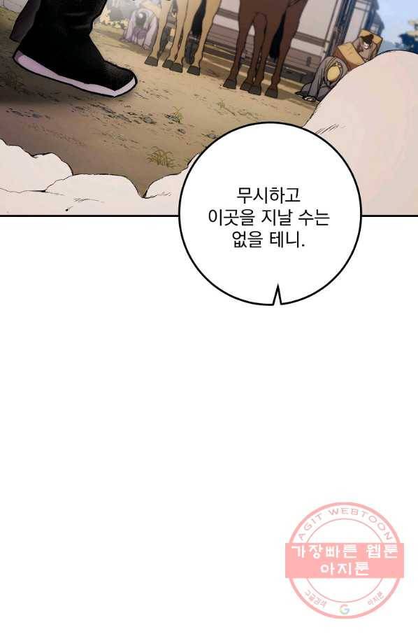 수라전설 독룡 78화 102