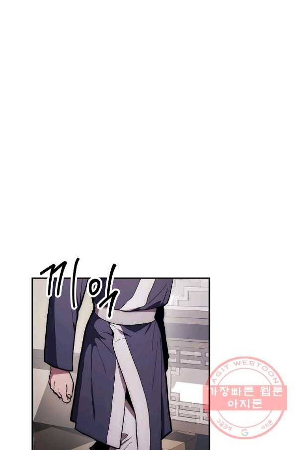 수라전설 독룡 78화 103