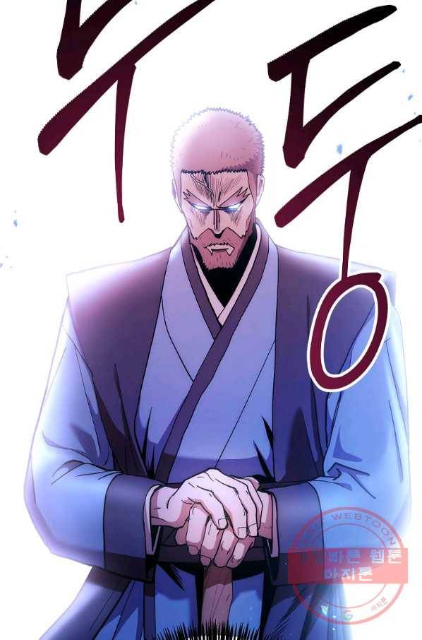 수라전설 독룡 78화 106