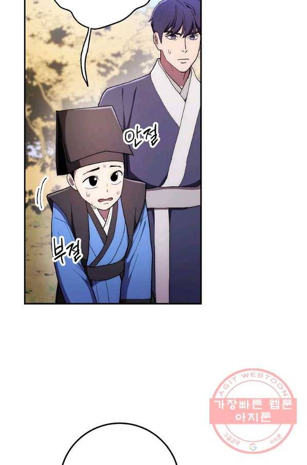 수라전설 독룡 78화 108