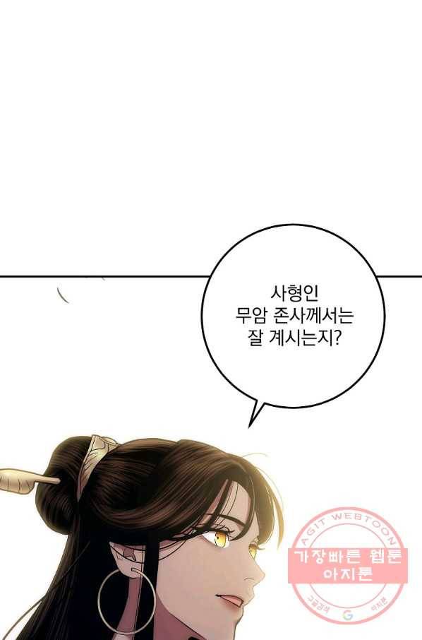 수라전설 독룡 78화 112