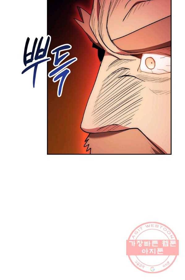 수라전설 독룡 78화 114