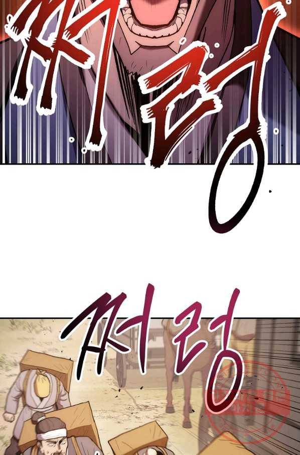 수라전설 독룡 78화 116