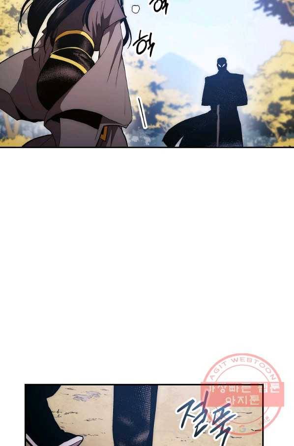 수라전설 독룡 78화 118