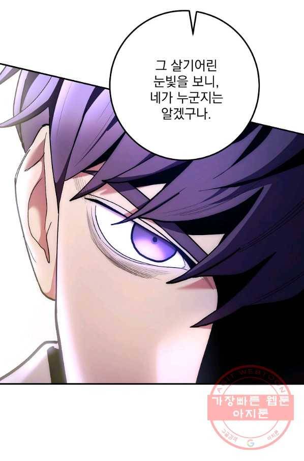 수라전설 독룡 78화 123