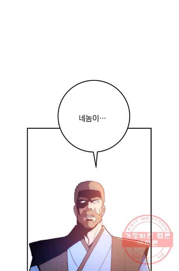 수라전설 독룡 78화 124