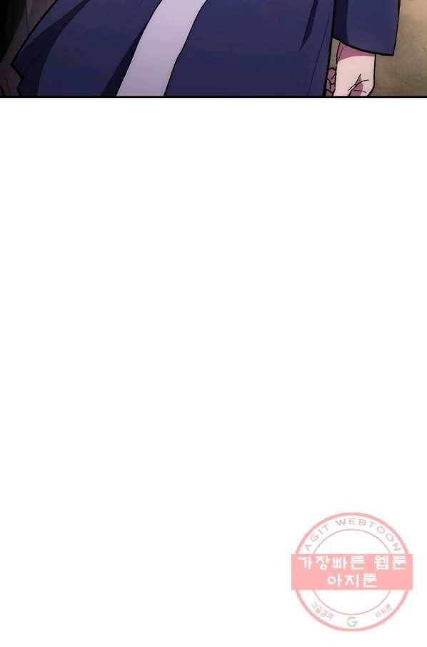 수라전설 독룡 78화 127