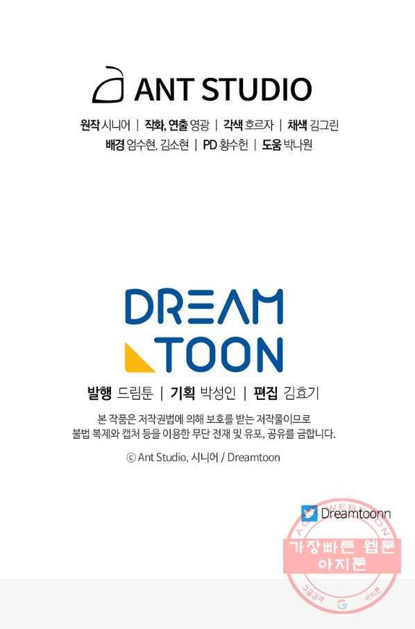 수라전설 독룡 78화 128