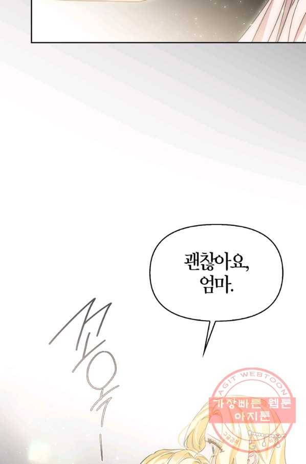 폭군에게는 악녀가 어울린다 94화 20
