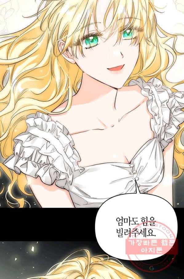 폭군에게는 악녀가 어울린다 94화 29