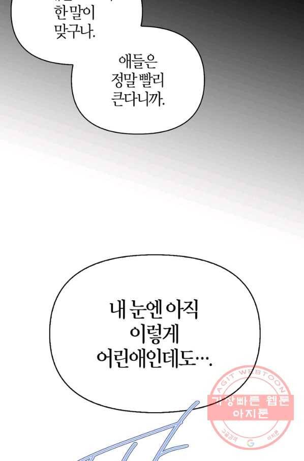 폭군에게는 악녀가 어울린다 94화 35