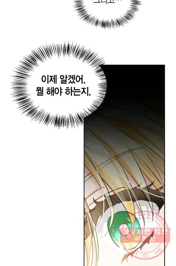 폭군에게는 악녀가 어울린다 94화 47