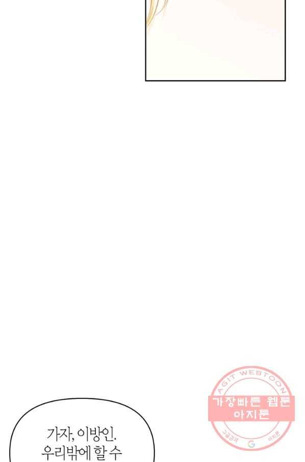 폭군에게는 악녀가 어울린다 94화 48