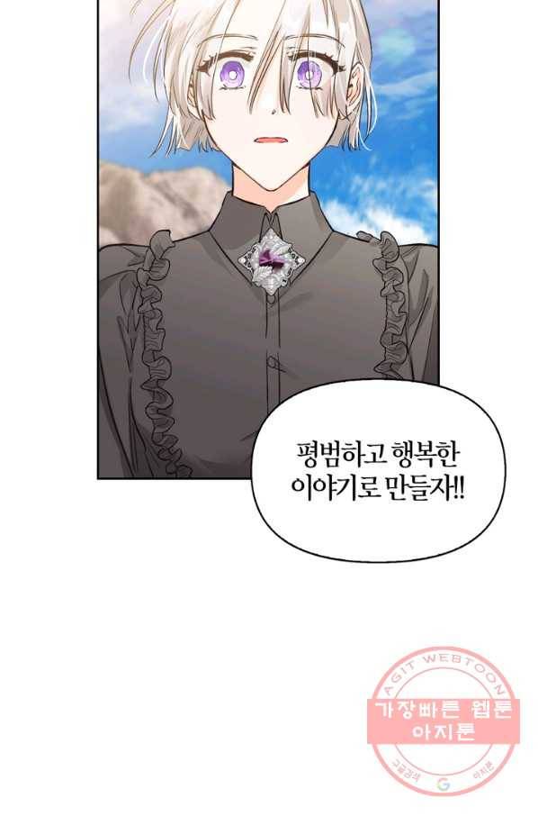폭군에게는 악녀가 어울린다 94화 54