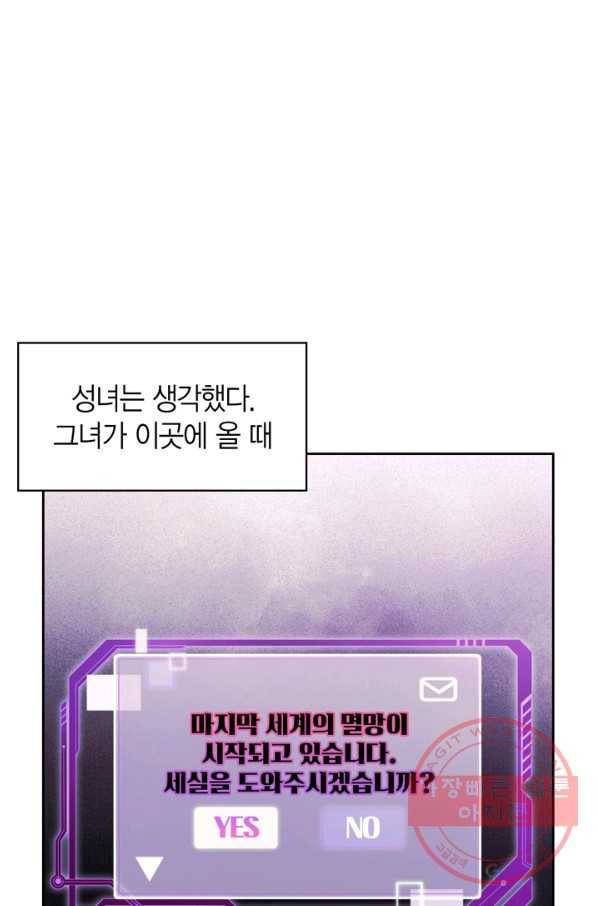 폭군에게는 악녀가 어울린다 94화 55