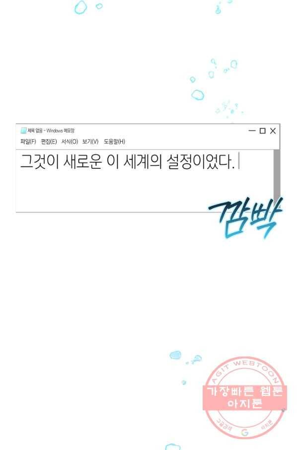 폭군에게는 악녀가 어울린다 94화 65