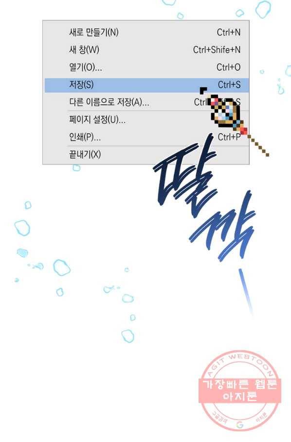 폭군에게는 악녀가 어울린다 94화 66