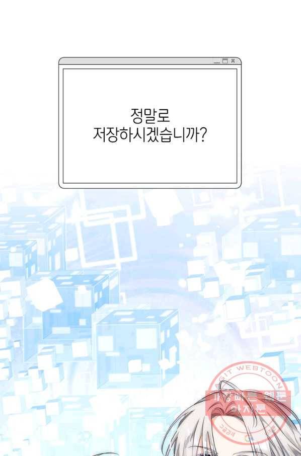 폭군에게는 악녀가 어울린다 94화 67