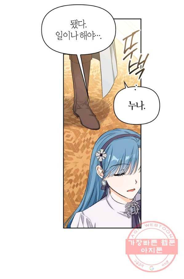폭군에게는 악녀가 어울린다 94화 75