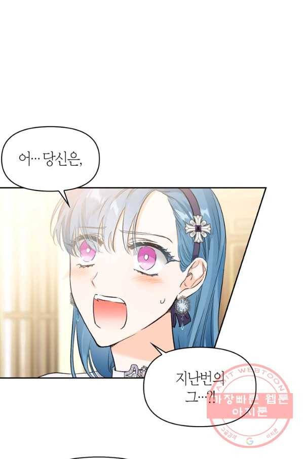 폭군에게는 악녀가 어울린다 94화 79